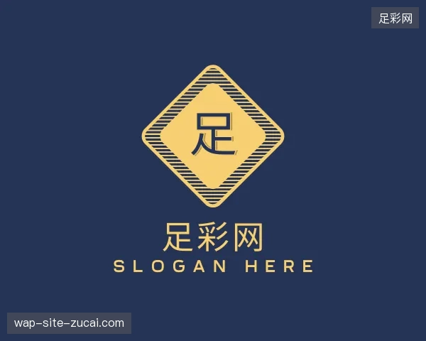探访足彩网官方网站