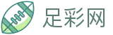 世界杯推荐买球赛程与实时比分 - 中国足彩网